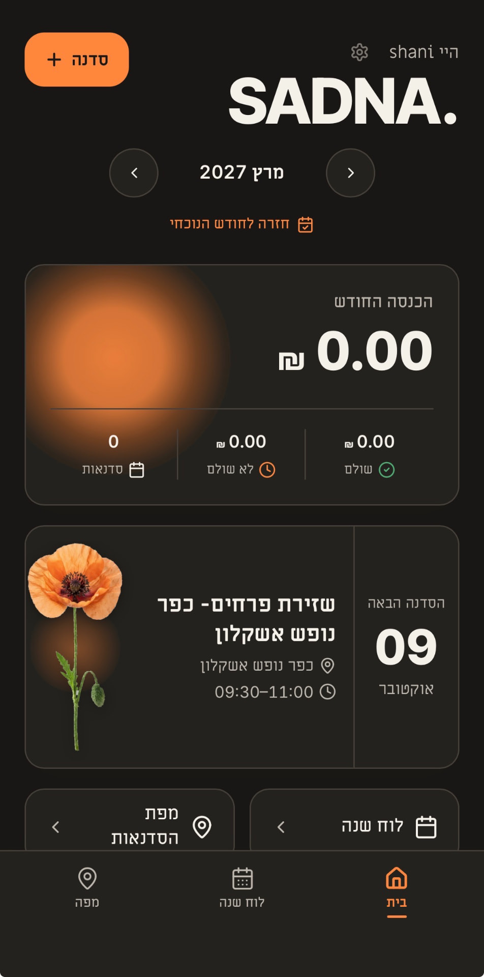 מצב כהה