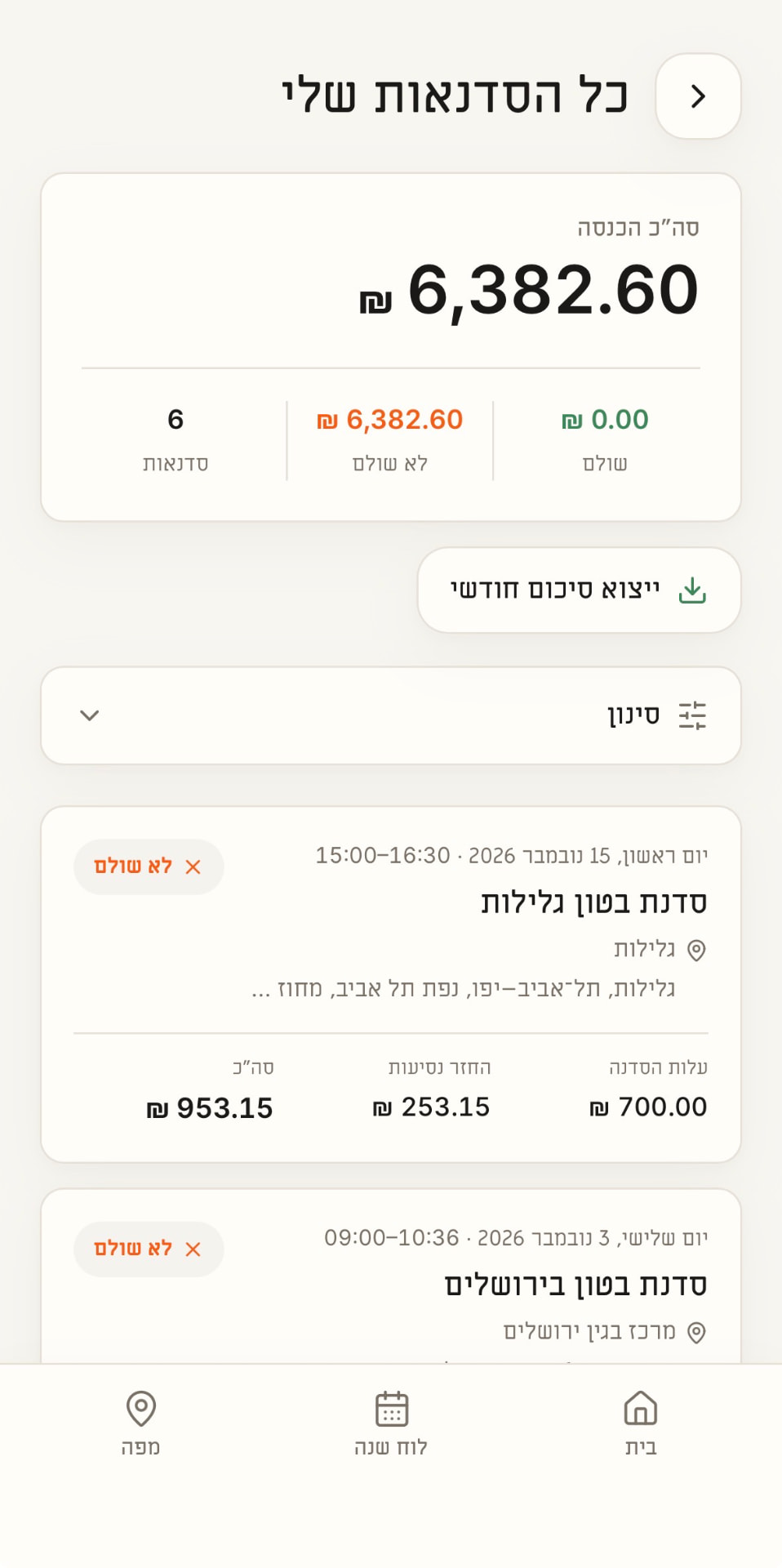 מסך כל הסדנאות שלי